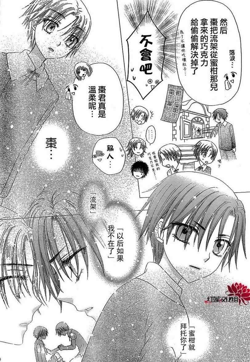 《爱丽丝学园》漫画最新章节第170话免费下拉式在线观看章节第【28】张图片