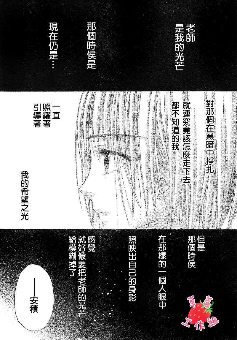 《爱丽丝学园》漫画最新章节第106话免费下拉式在线观看章节第【2】张图片