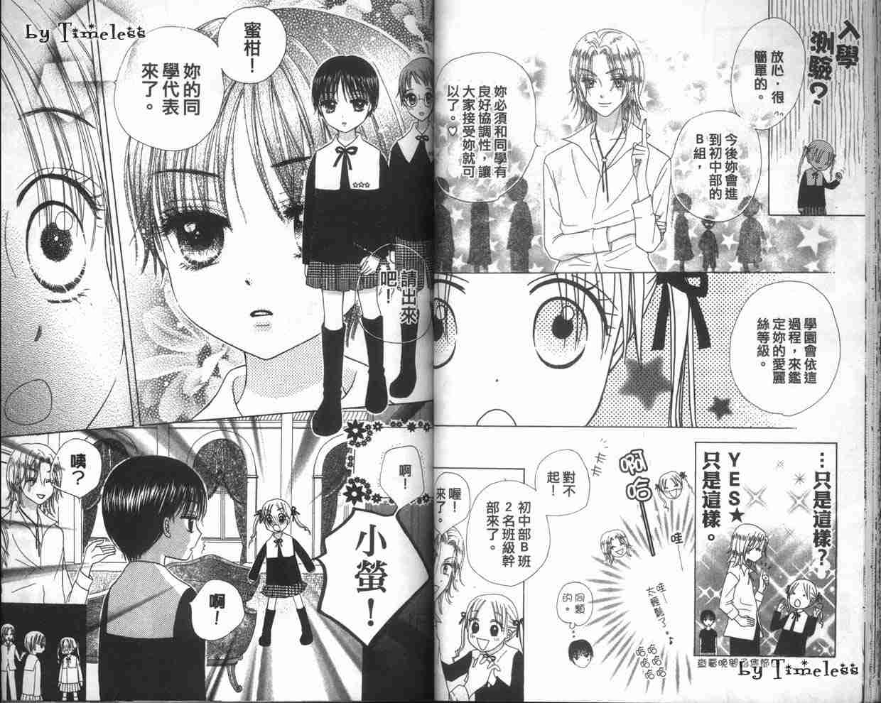 《爱丽丝学园》漫画最新章节第1卷免费下拉式在线观看章节第【38】张图片