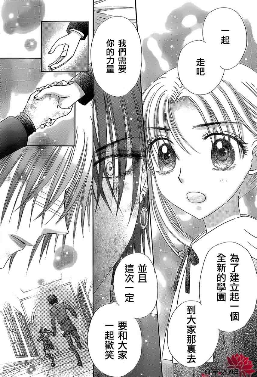 《爱丽丝学园》漫画最新章节第159话免费下拉式在线观看章节第【15】张图片