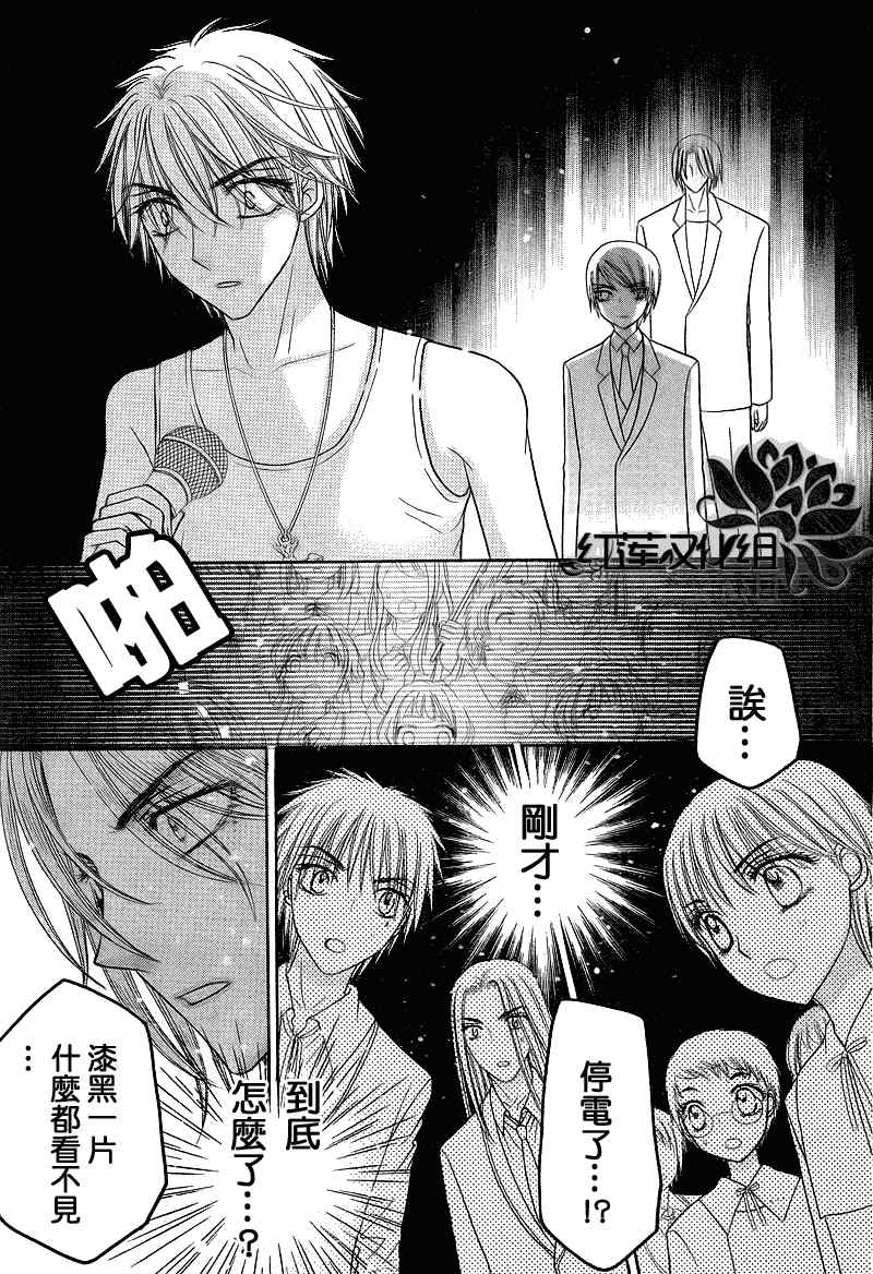 《爱丽丝学园》漫画最新章节第151话免费下拉式在线观看章节第【12】张图片