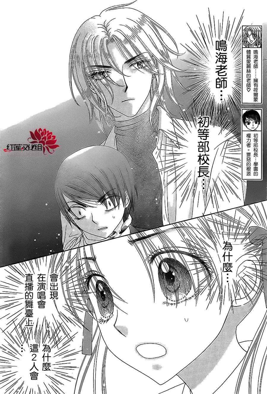 《爱丽丝学园》漫画最新章节第152话免费下拉式在线观看章节第【2】张图片