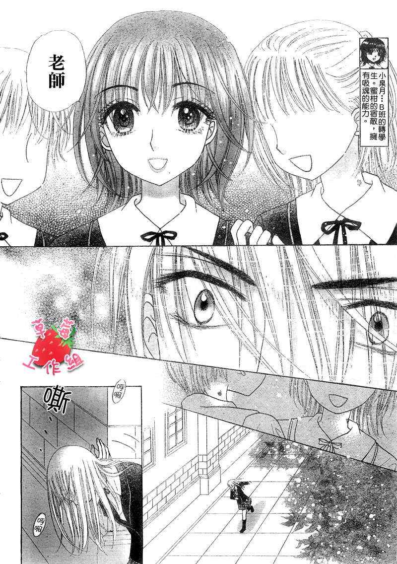 《爱丽丝学园》漫画最新章节第106话免费下拉式在线观看章节第【6】张图片