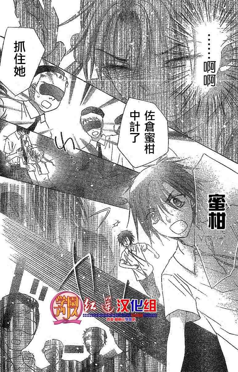 《爱丽丝学园》漫画最新章节第131话免费下拉式在线观看章节第【22】张图片