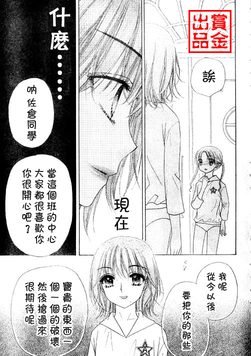 《爱丽丝学园》漫画最新章节第80话免费下拉式在线观看章节第【8】张图片