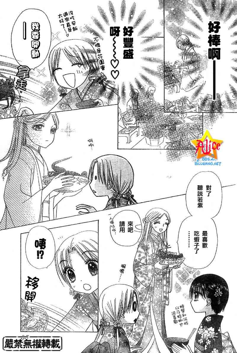 《爱丽丝学园》漫画最新章节第57话免费下拉式在线观看章节第【9】张图片