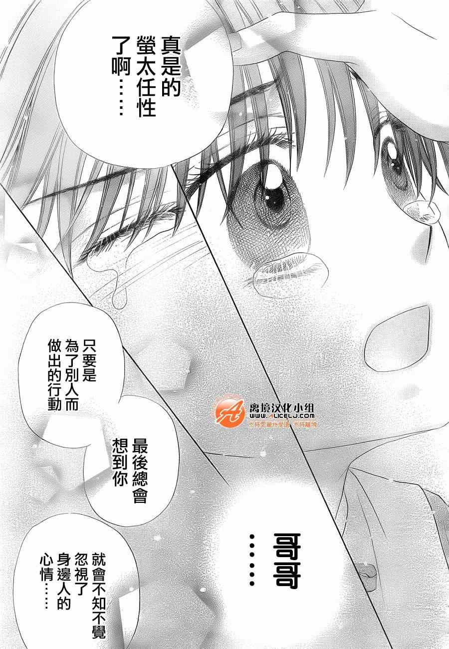 《爱丽丝学园》漫画最新章节第174话免费下拉式在线观看章节第【20】张图片