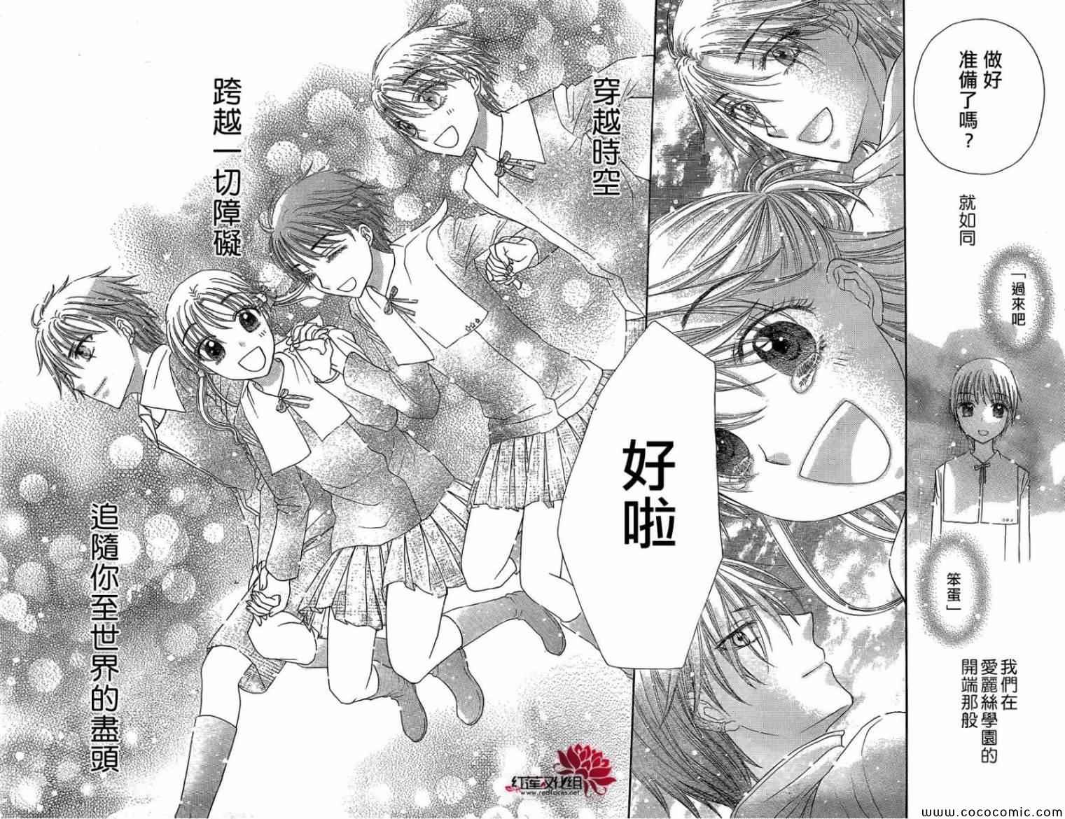 《爱丽丝学园》漫画最新章节第180话免费下拉式在线观看章节第【57】张图片