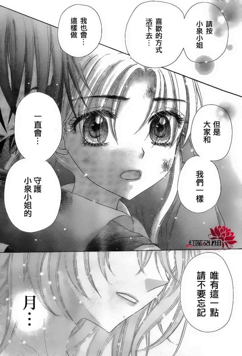 《爱丽丝学园》漫画最新章节第162话免费下拉式在线观看章节第【12】张图片