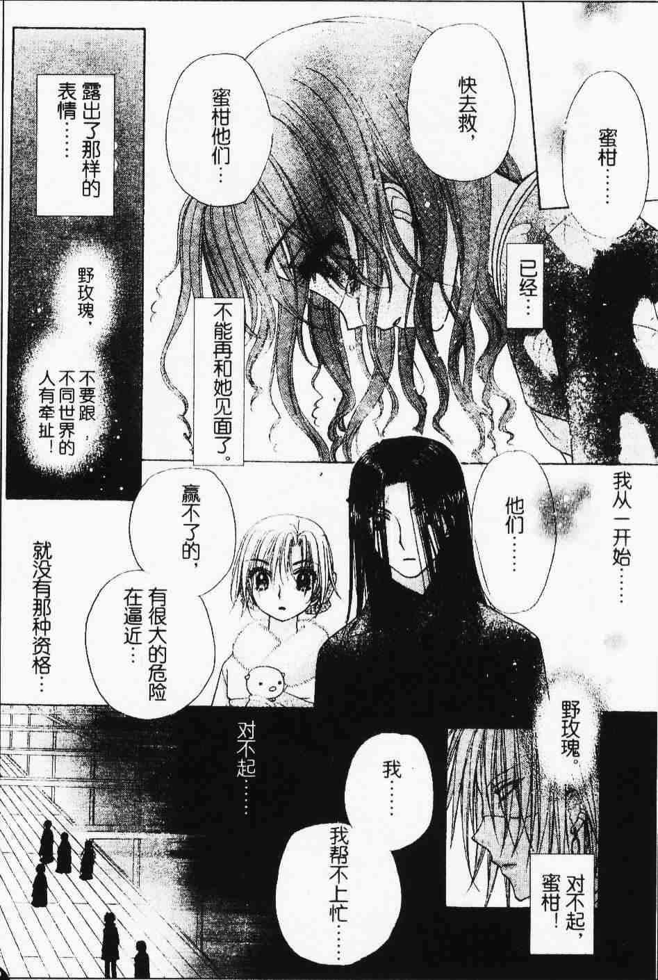 《爱丽丝学园》漫画最新章节第67话免费下拉式在线观看章节第【6】张图片