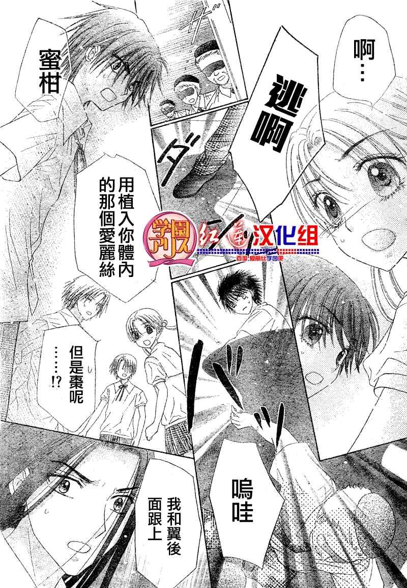 《爱丽丝学园》漫画最新章节第126话免费下拉式在线观看章节第【29】张图片