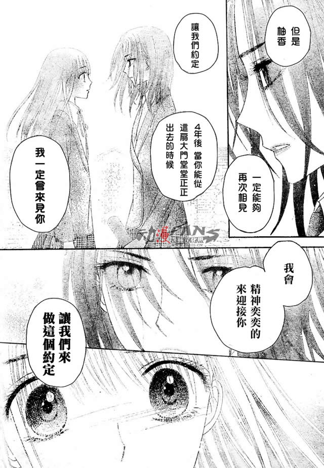 《爱丽丝学园》漫画最新章节第112话免费下拉式在线观看章节第【22】张图片