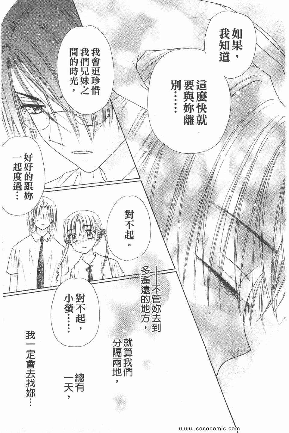 《爱丽丝学园》漫画最新章节爱丽丝学园-歌剧之国的爱丽丝17免费下拉式在线观看章节第【191】张图片