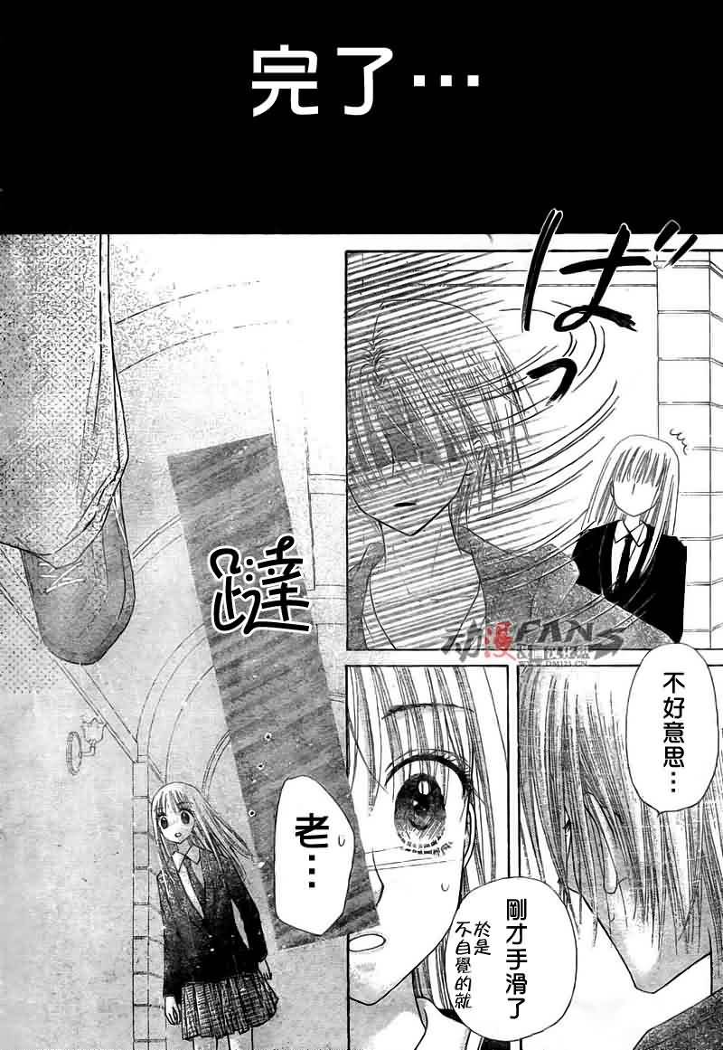 《爱丽丝学园》漫画最新章节第113话免费下拉式在线观看章节第【5】张图片