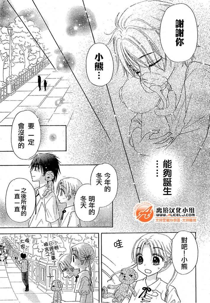 《爱丽丝学园》漫画最新章节第93话免费下拉式在线观看章节第【30】张图片