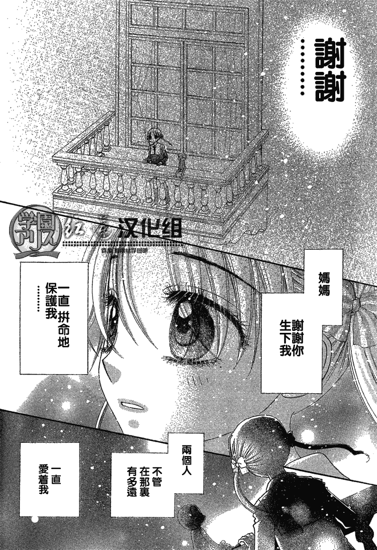 《爱丽丝学园》漫画最新章节第141话免费下拉式在线观看章节第【16】张图片