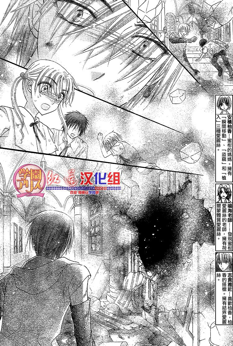 《爱丽丝学园》漫画最新章节第137话免费下拉式在线观看章节第【3】张图片