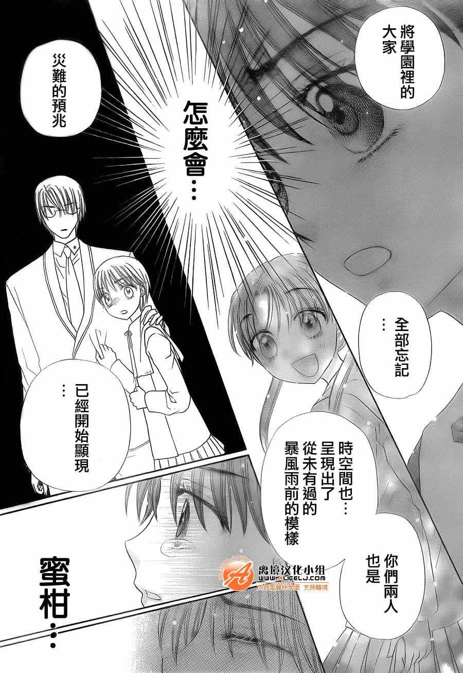 《爱丽丝学园》漫画最新章节第174话免费下拉式在线观看章节第【27】张图片