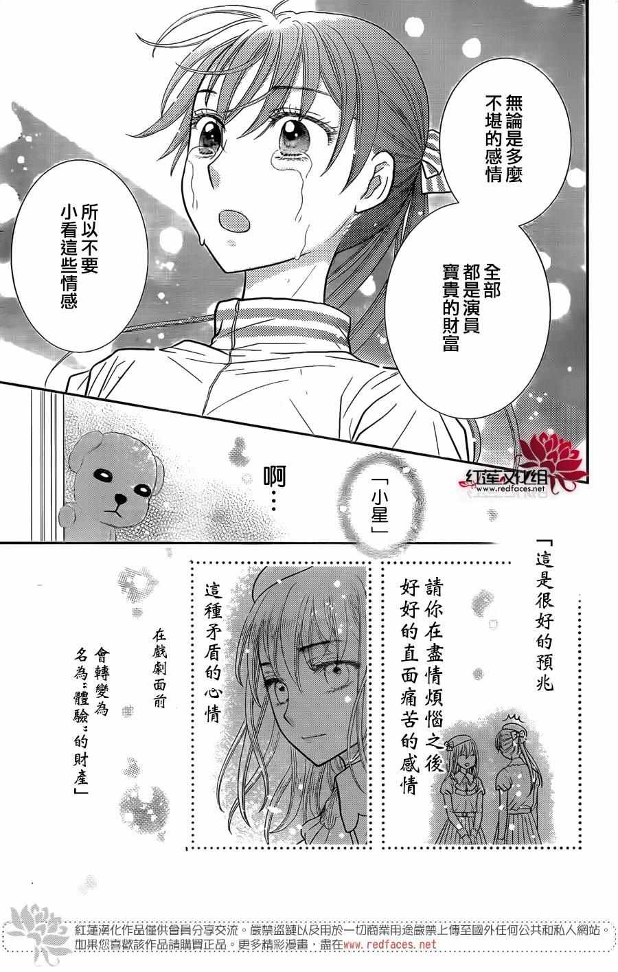 《爱丽丝学园》漫画最新章节歌剧之国的爱丽丝05免费下拉式在线观看章节第【21】张图片