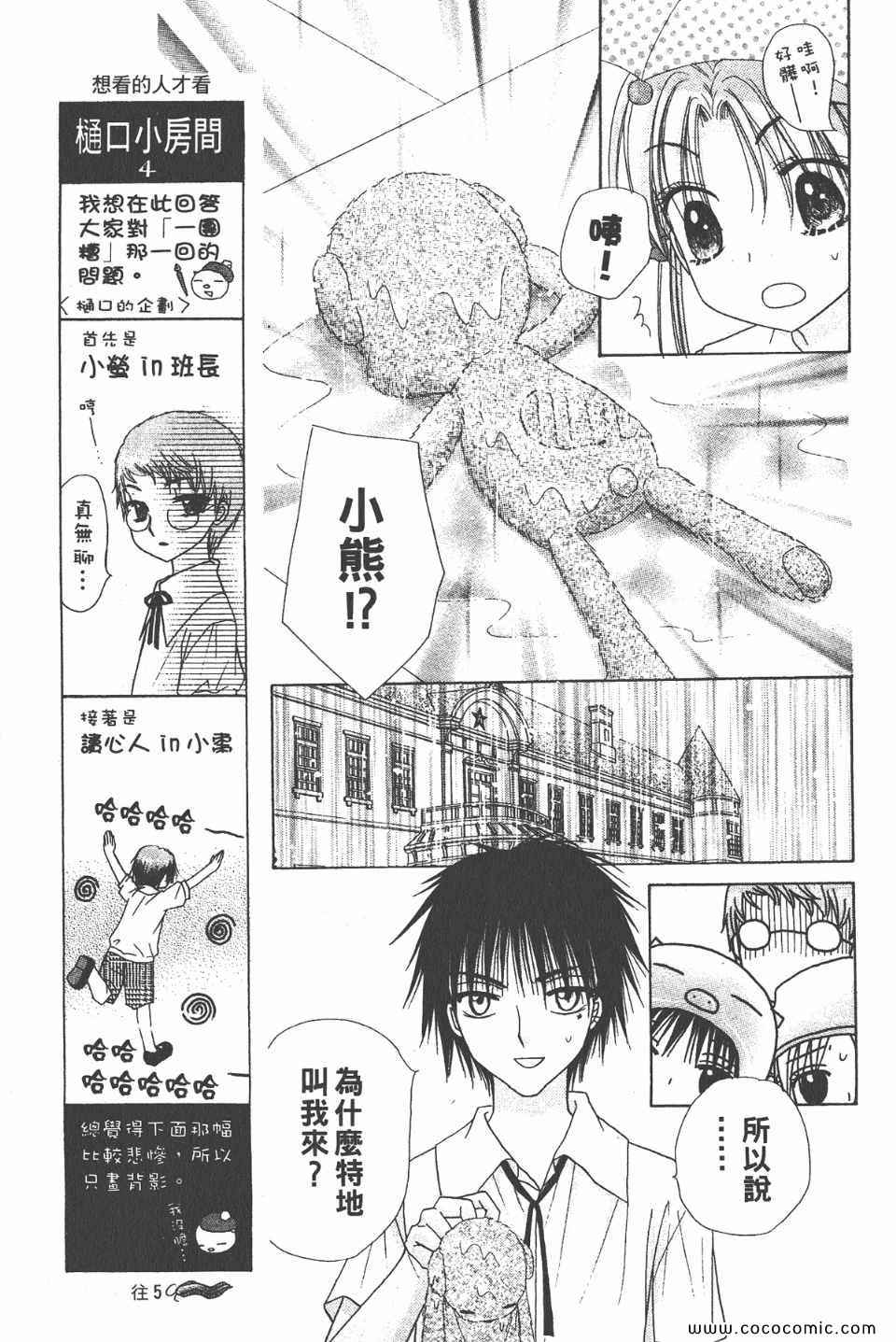 《爱丽丝学园》漫画最新章节爱丽丝学园-歌剧之国的爱丽丝16免费下拉式在线观看章节第【136】张图片