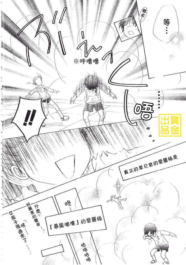 《爱丽丝学园》漫画最新章节第84话免费下拉式在线观看章节第【27】张图片