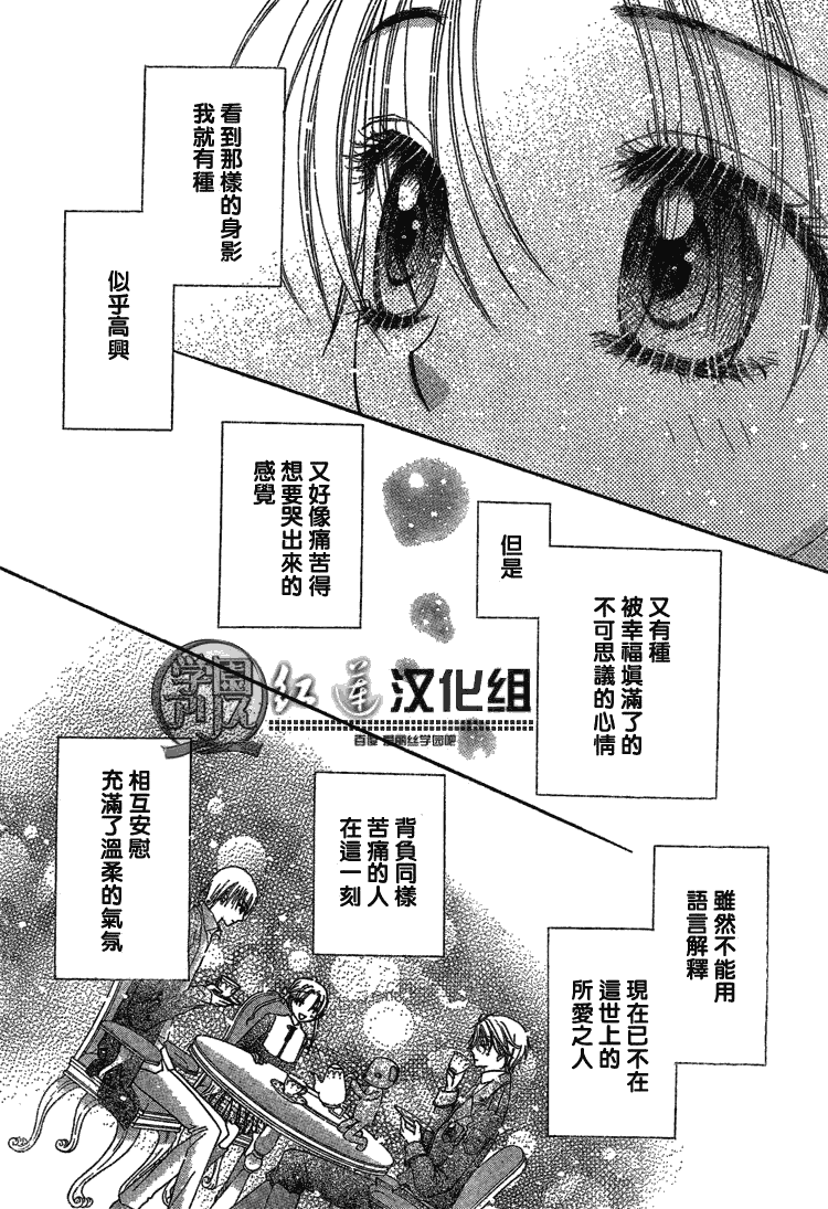 《爱丽丝学园》漫画最新章节第141话免费下拉式在线观看章节第【14】张图片