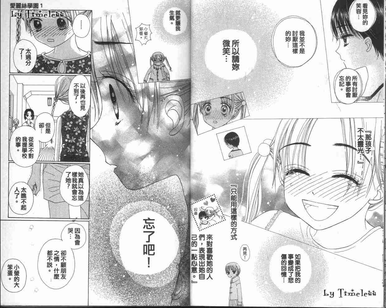 《爱丽丝学园》漫画最新章节第1卷免费下拉式在线观看章节第【13】张图片