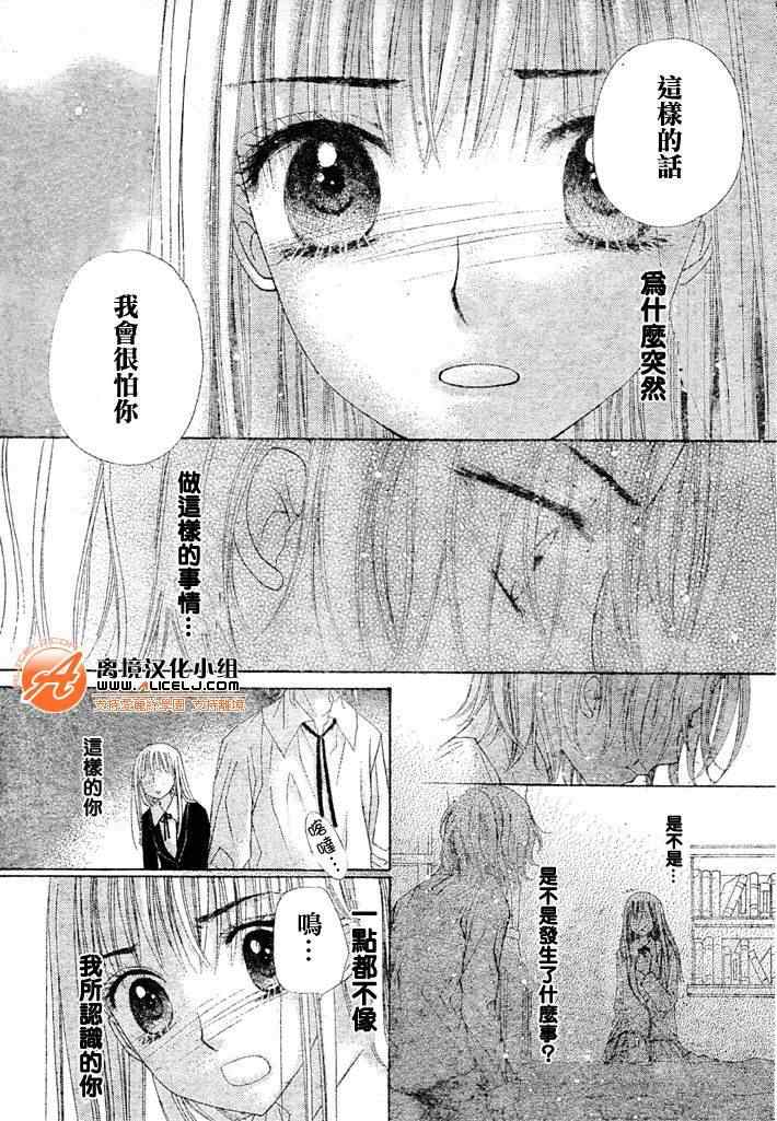 《爱丽丝学园》漫画最新章节第111话免费下拉式在线观看章节第【6】张图片