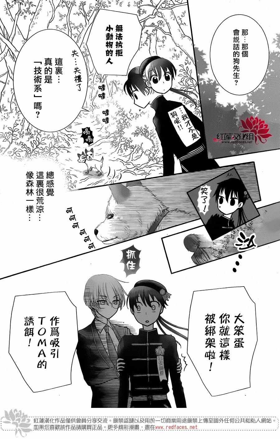 《爱丽丝学园》漫画最新章节歌剧之国的爱丽丝07免费下拉式在线观看章节第【10】张图片