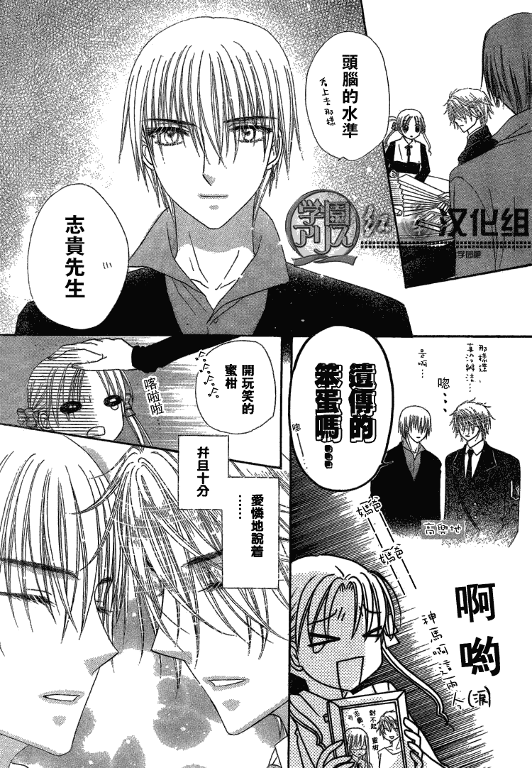 《爱丽丝学园》漫画最新章节第141话免费下拉式在线观看章节第【13】张图片