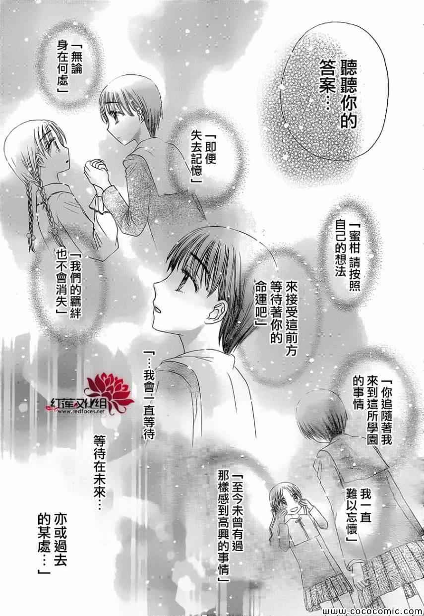 《爱丽丝学园》漫画最新章节第180话免费下拉式在线观看章节第【38】张图片