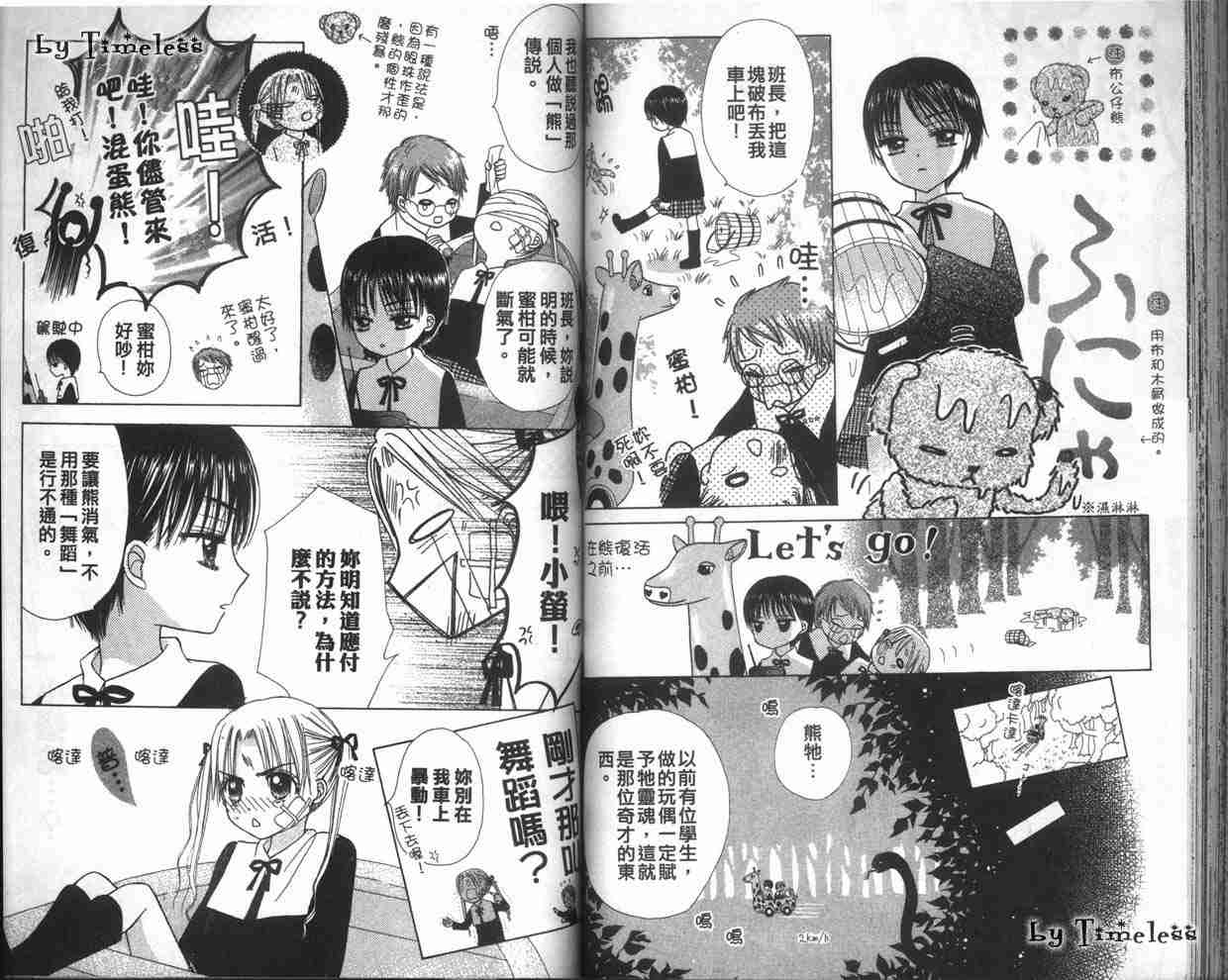 《爱丽丝学园》漫画最新章节第1卷免费下拉式在线观看章节第【60】张图片