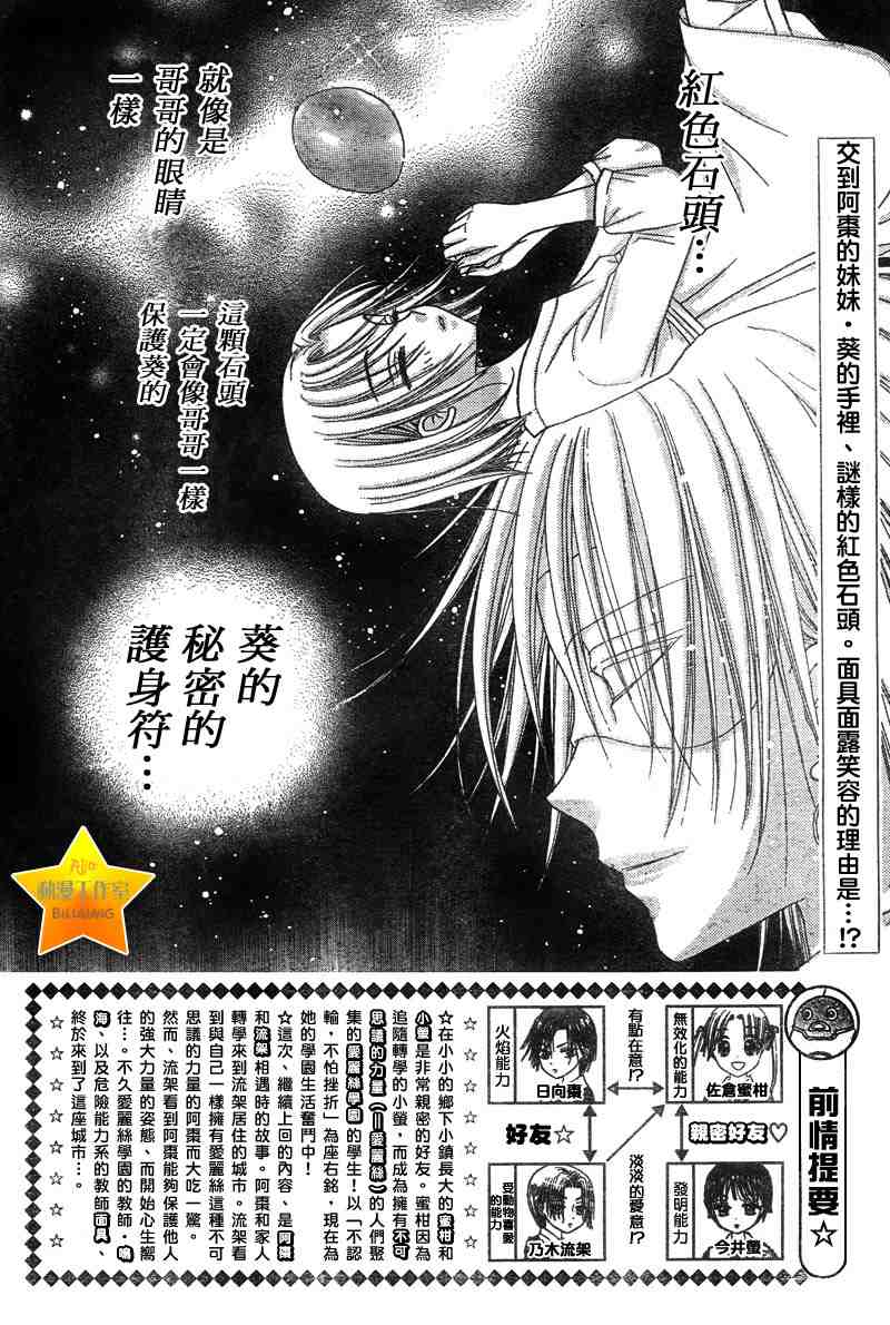 《爱丽丝学园》漫画最新章节第64话免费下拉式在线观看章节第【2】张图片