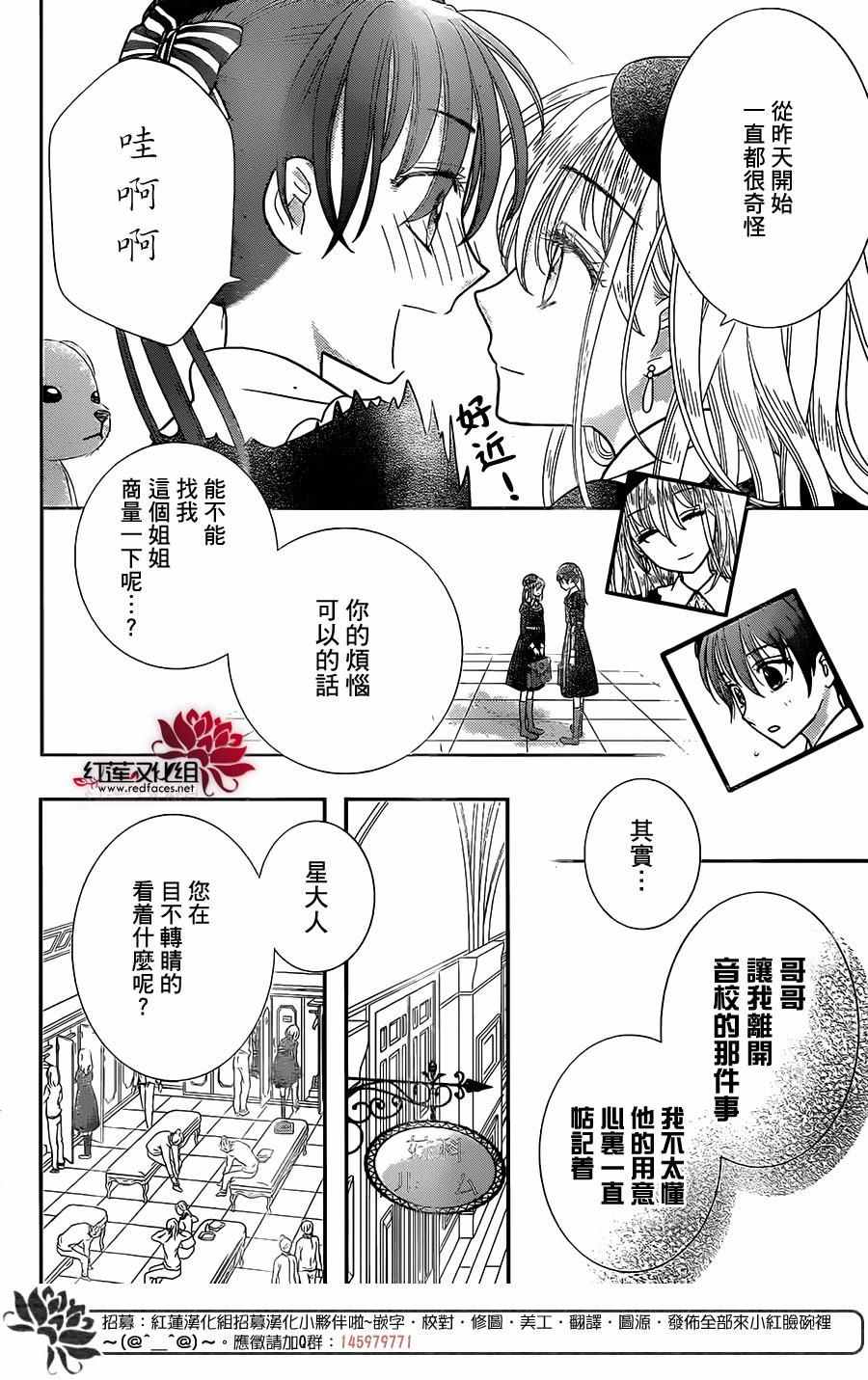 《爱丽丝学园》漫画最新章节歌剧之国的爱丽丝05免费下拉式在线观看章节第【12】张图片