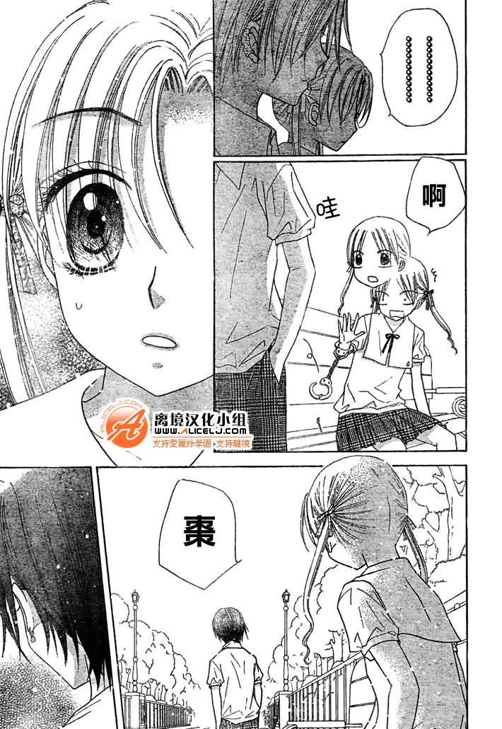 《爱丽丝学园》漫画最新章节第91话免费下拉式在线观看章节第【28】张图片