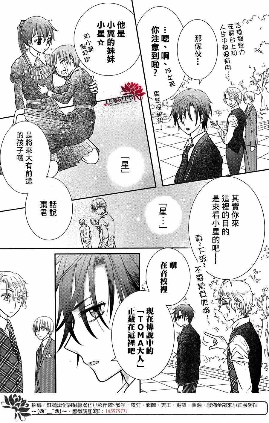 《爱丽丝学园》漫画最新章节歌剧之国的爱丽丝04免费下拉式在线观看章节第【9】张图片