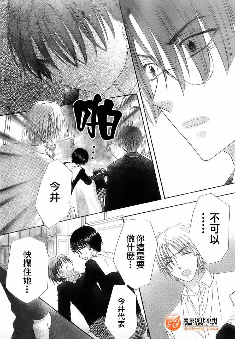 《爱丽丝学园》漫画最新章节第174话免费下拉式在线观看章节第【4】张图片