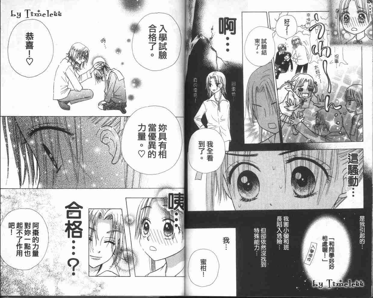 《爱丽丝学园》漫画最新章节第1卷免费下拉式在线观看章节第【88】张图片