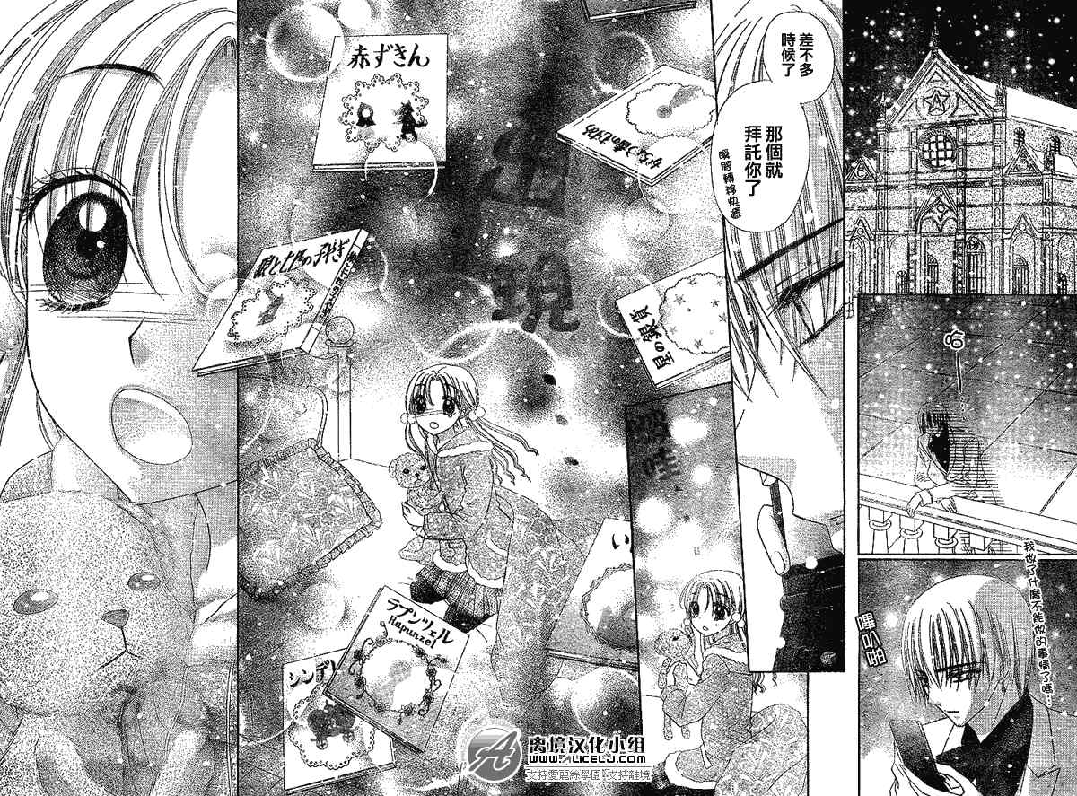 《爱丽丝学园》漫画最新章节第143话免费下拉式在线观看章节第【22】张图片