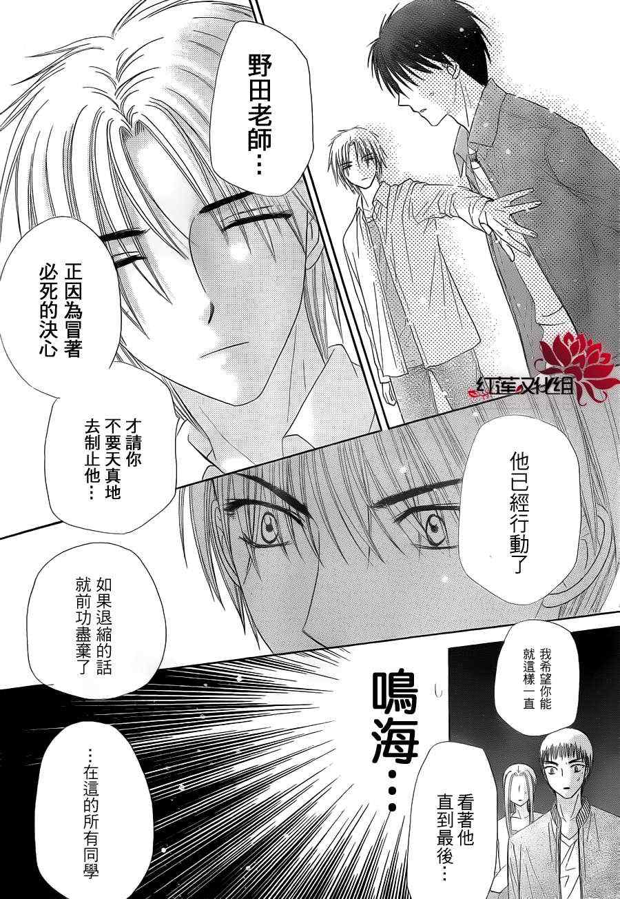 《爱丽丝学园》漫画最新章节第152话免费下拉式在线观看章节第【13】张图片