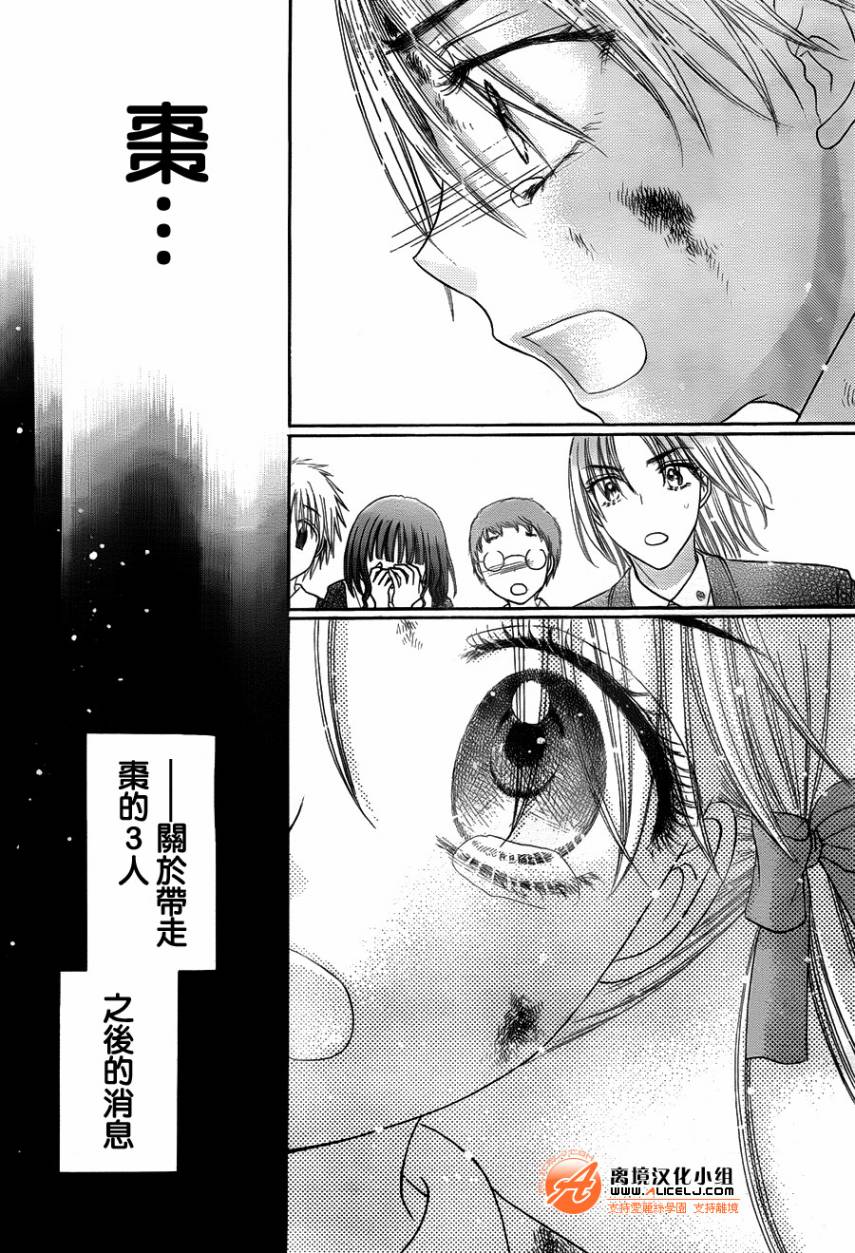 《爱丽丝学园》漫画最新章节第167话免费下拉式在线观看章节第【21】张图片