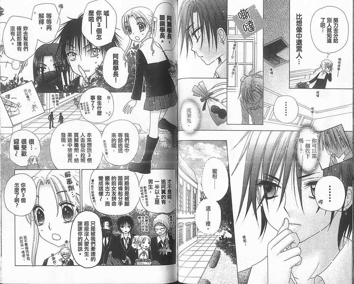 《爱丽丝学园》漫画最新章节第13卷免费下拉式在线观看章节第【48】张图片