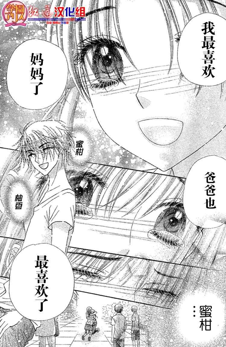 《爱丽丝学园》漫画最新章节第136话免费下拉式在线观看章节第【12】张图片