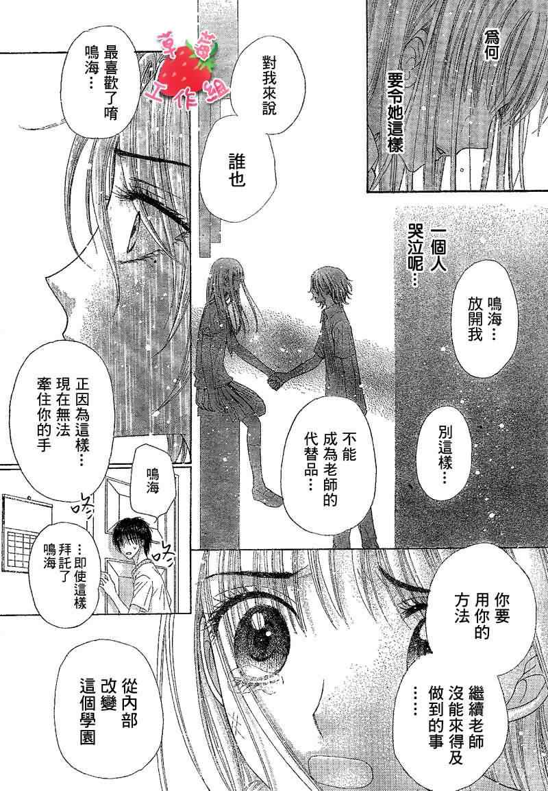 《爱丽丝学园》漫画最新章节第118话免费下拉式在线观看章节第【17】张图片