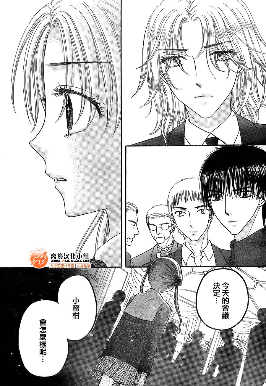 《爱丽丝学园》漫画最新章节第168话免费下拉式在线观看章节第【15】张图片