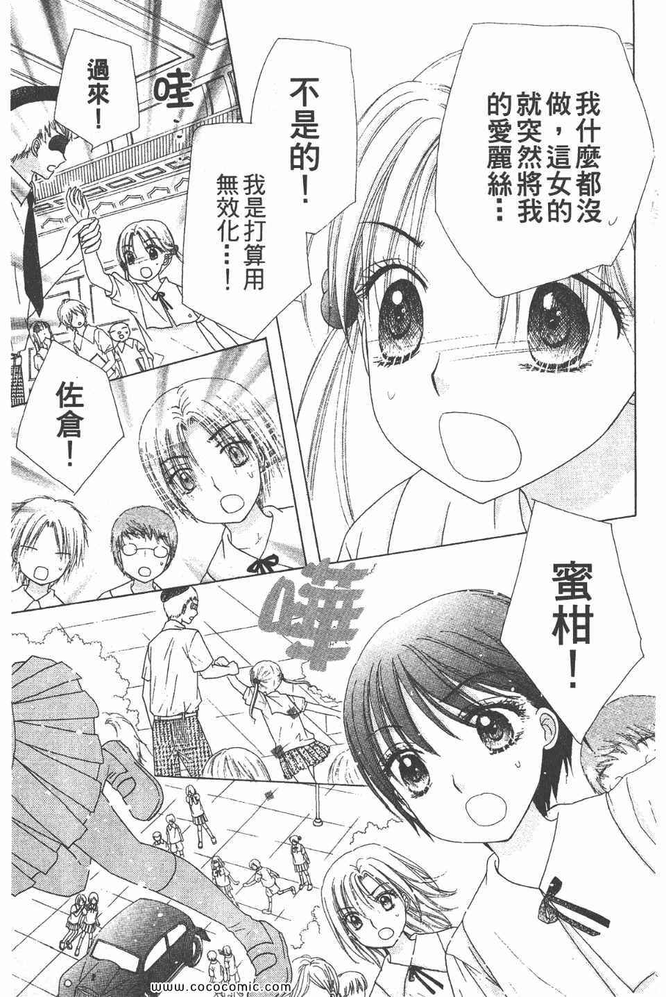 《爱丽丝学园》漫画最新章节爱丽丝学园-歌剧之国的爱丽丝17免费下拉式在线观看章节第【55】张图片