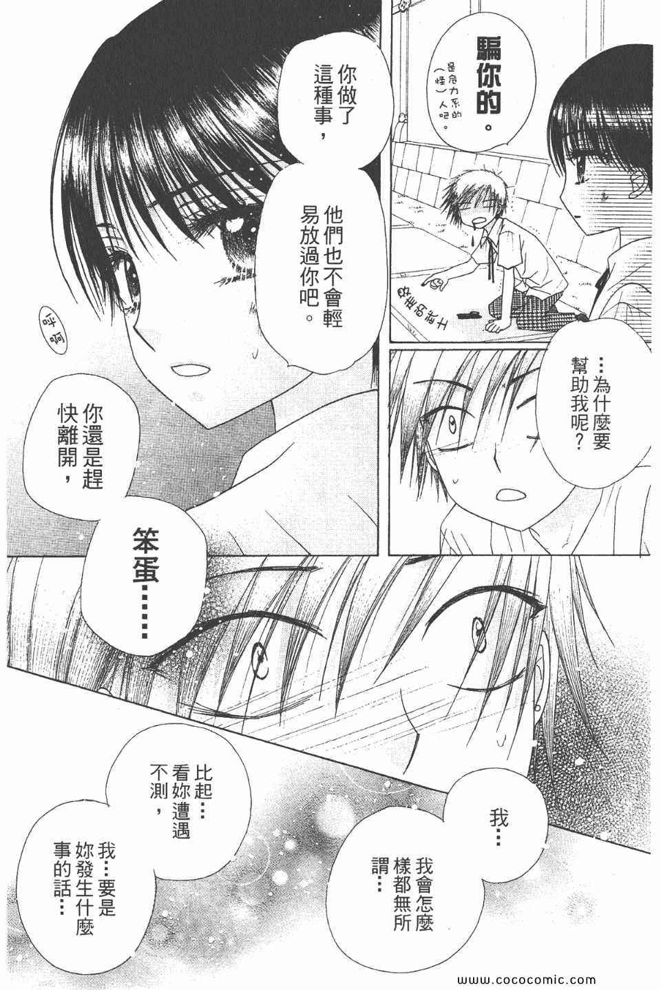 《爱丽丝学园》漫画最新章节爱丽丝学园-歌剧之国的爱丽丝17免费下拉式在线观看章节第【135】张图片