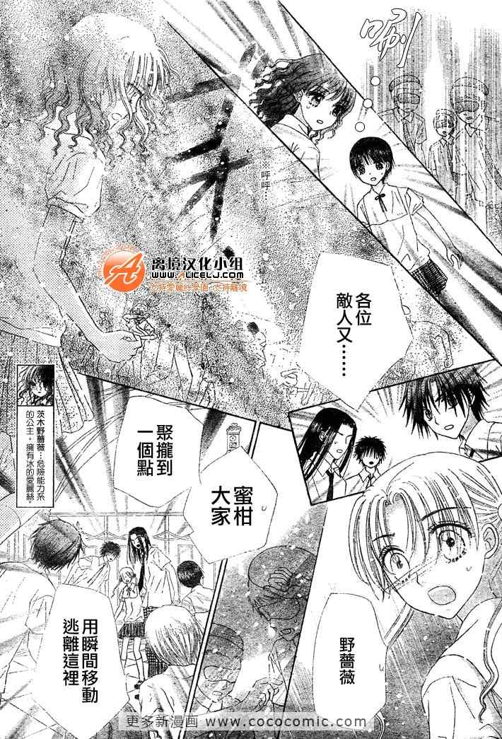 《爱丽丝学园》漫画最新章节第127话免费下拉式在线观看章节第【9】张图片