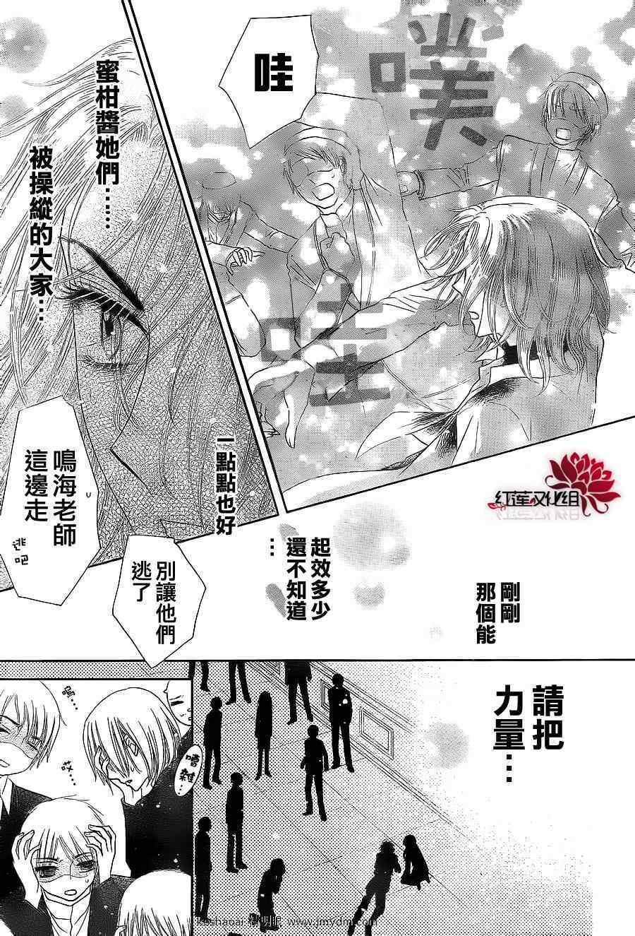 《爱丽丝学园》漫画最新章节第161话免费下拉式在线观看章节第【27】张图片