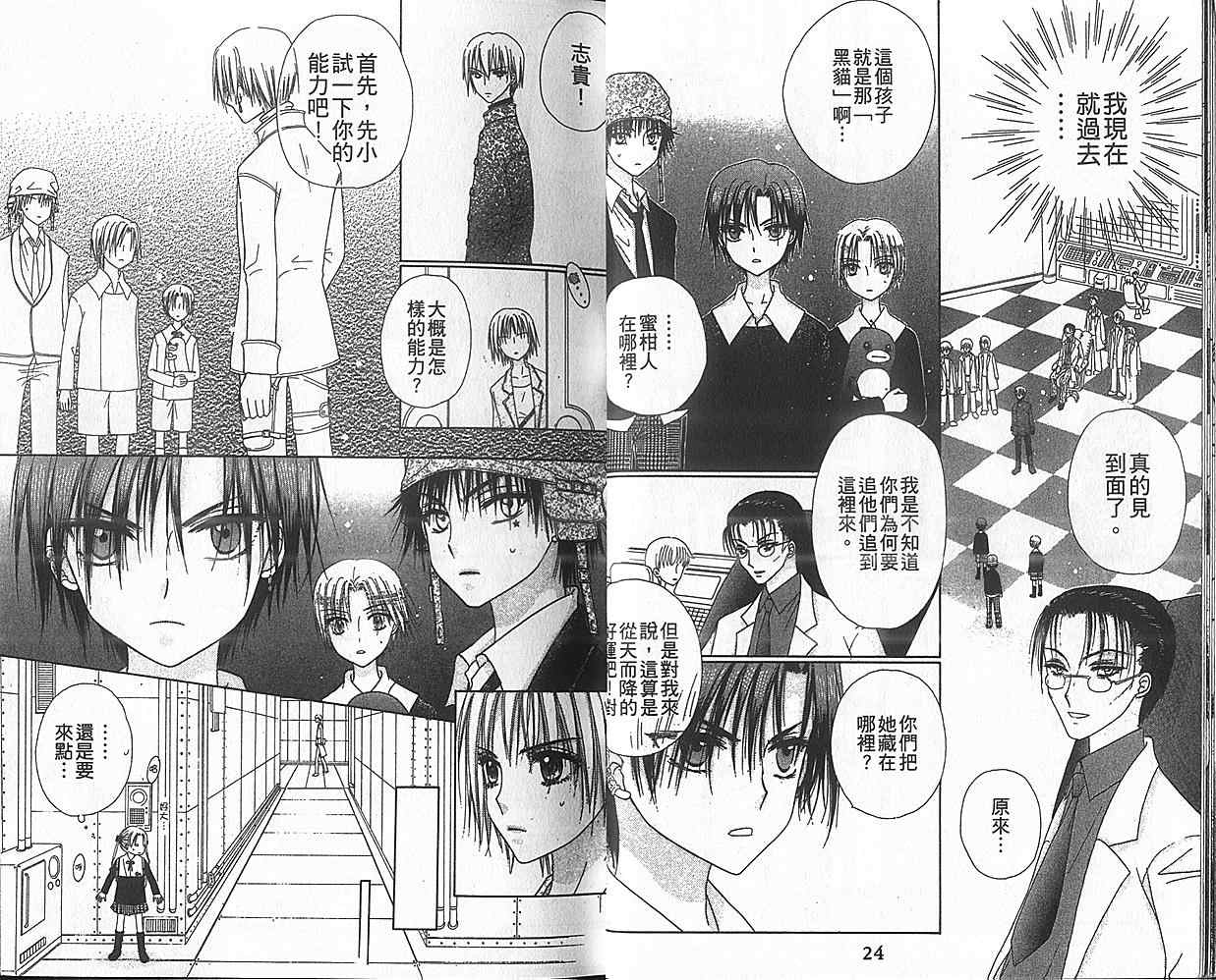 《爱丽丝学园》漫画最新章节第8卷免费下拉式在线观看章节第【14】张图片